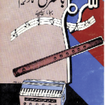 Book: Indian music